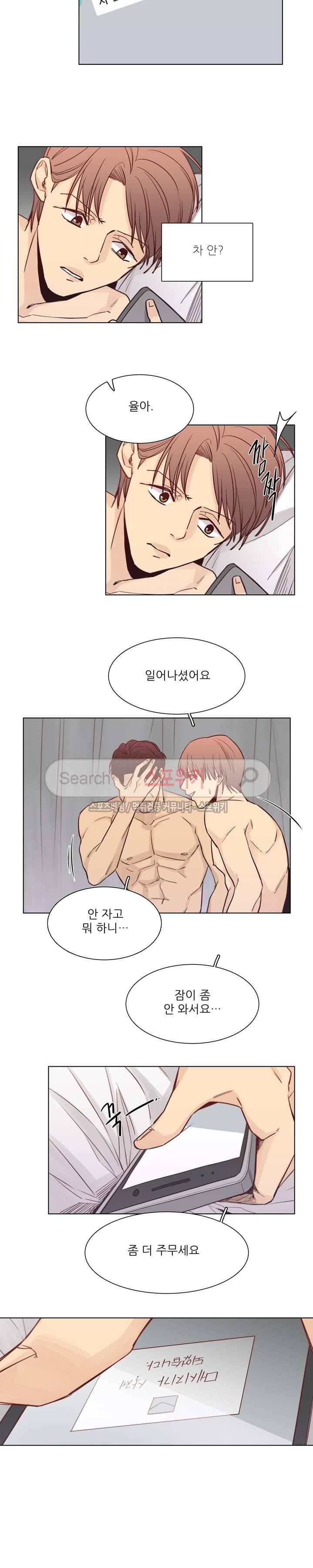 나좋다 10화 14