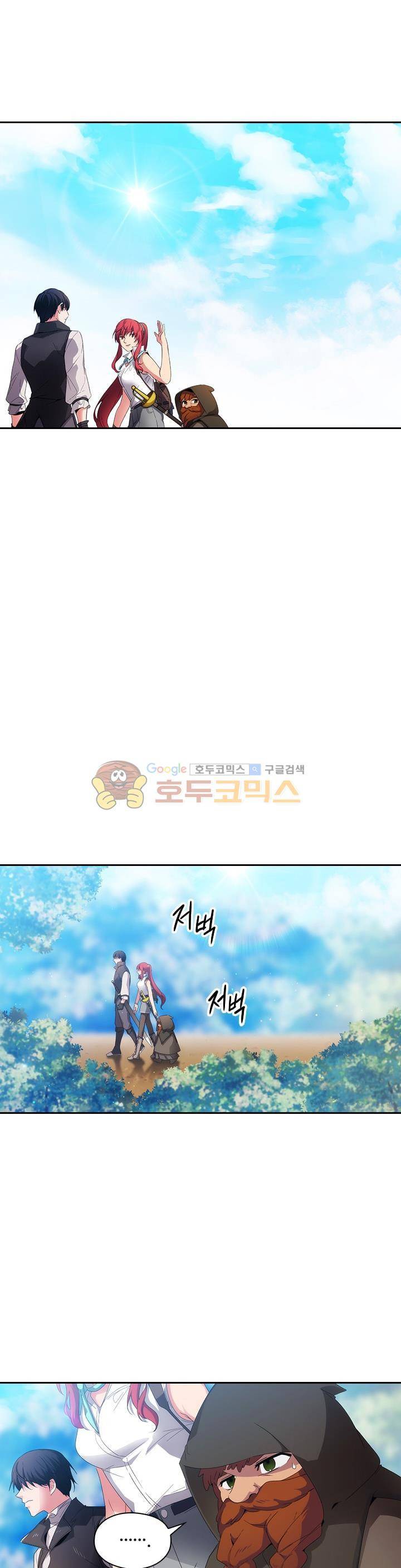아도니스 97화 2