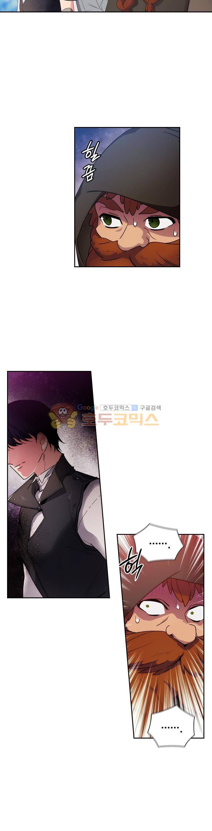아도니스 97화 3