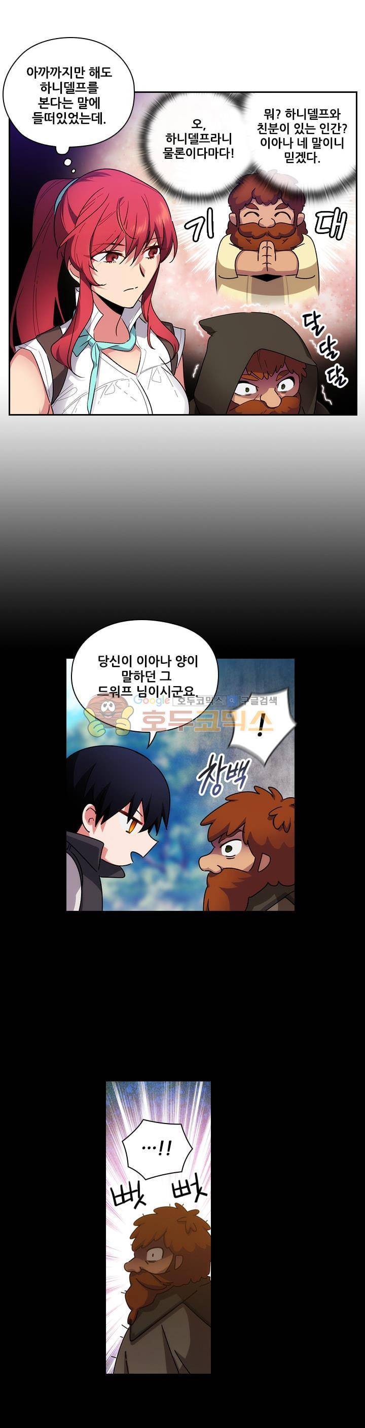 아도니스 97화 4