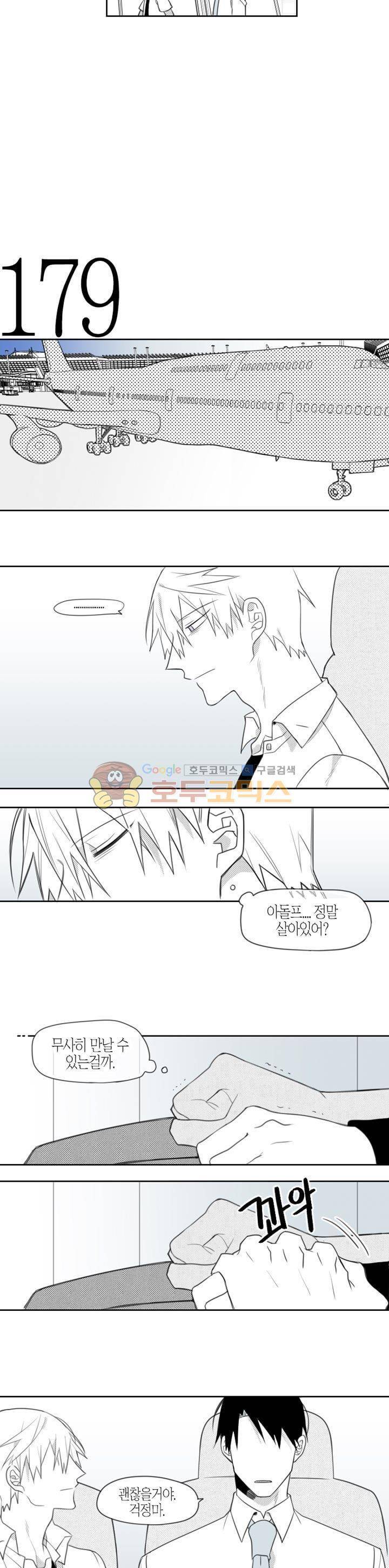 각설탕 소리 62화 2