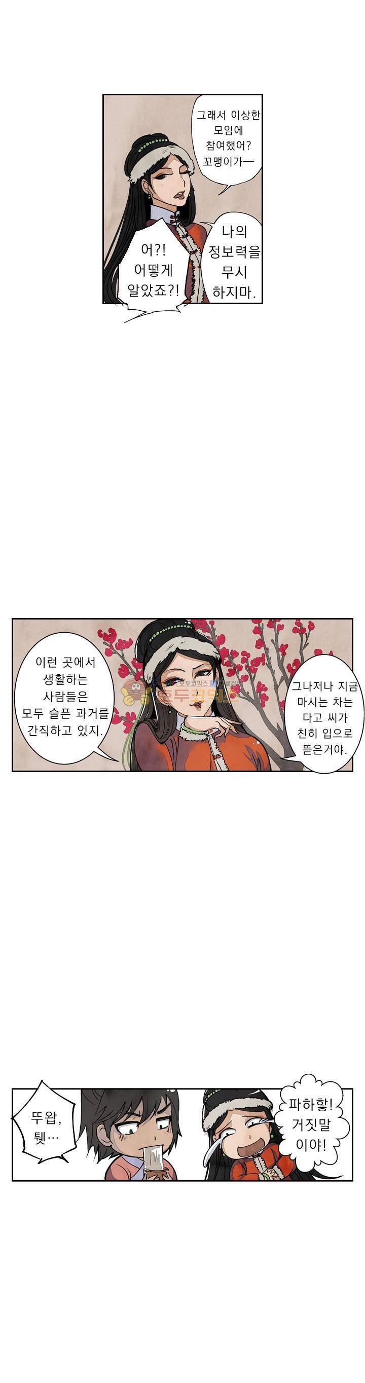 꽃보다 내시 37화 2