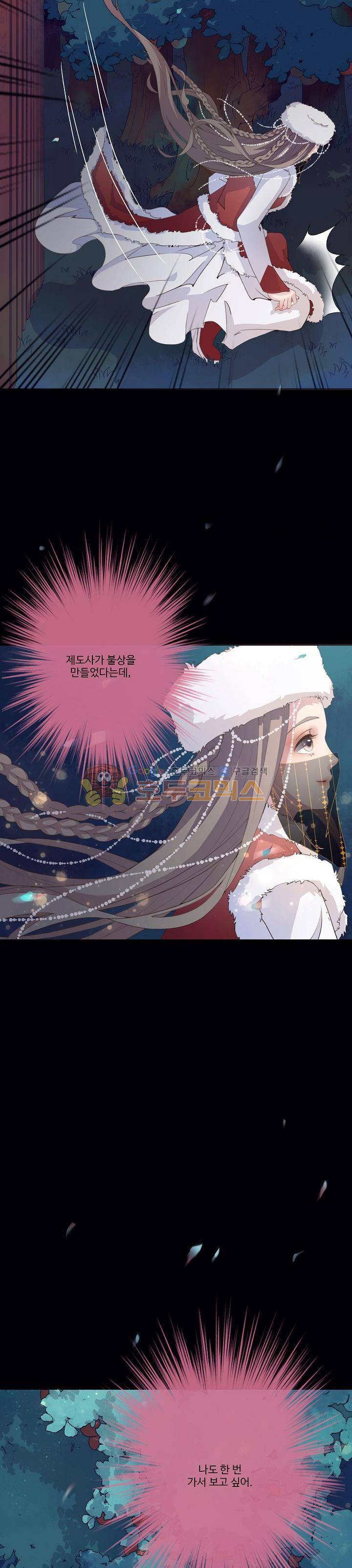 천하 1화 2