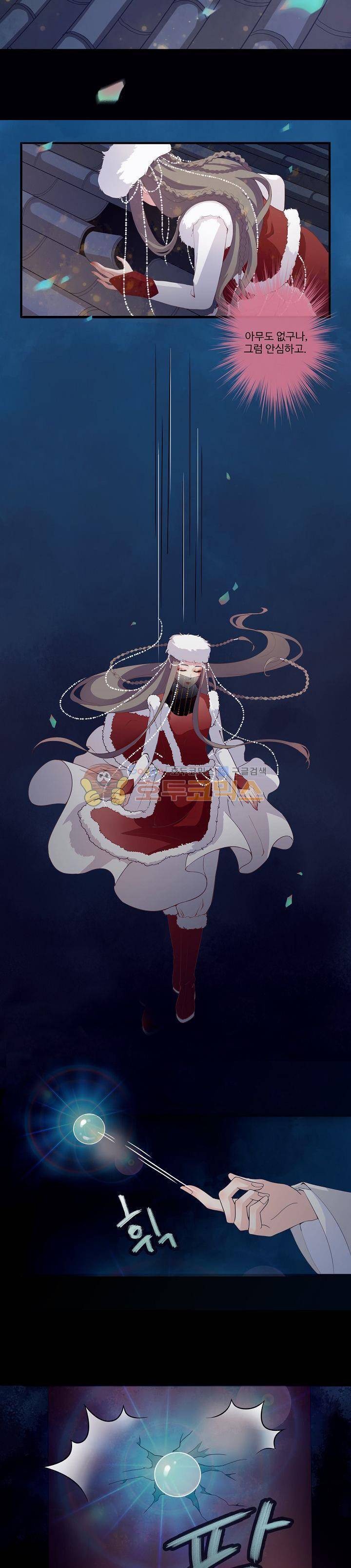 천하 1화 4