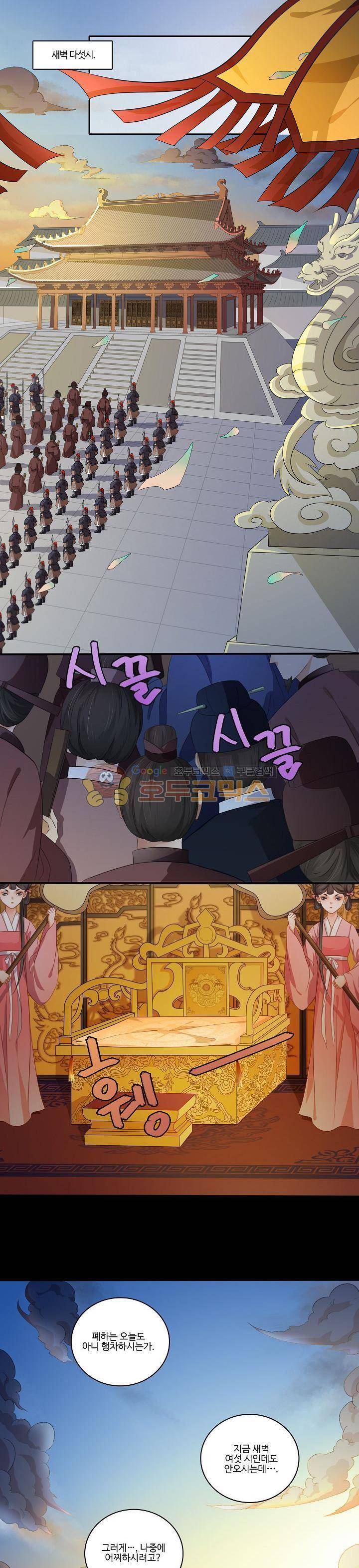 천하 9화 1