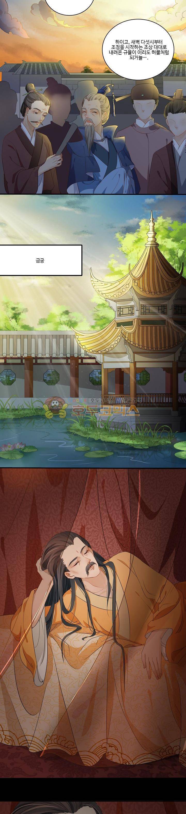 천하 9화 2