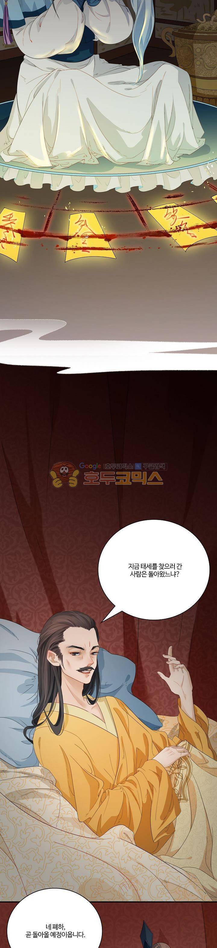 천하 9화 4