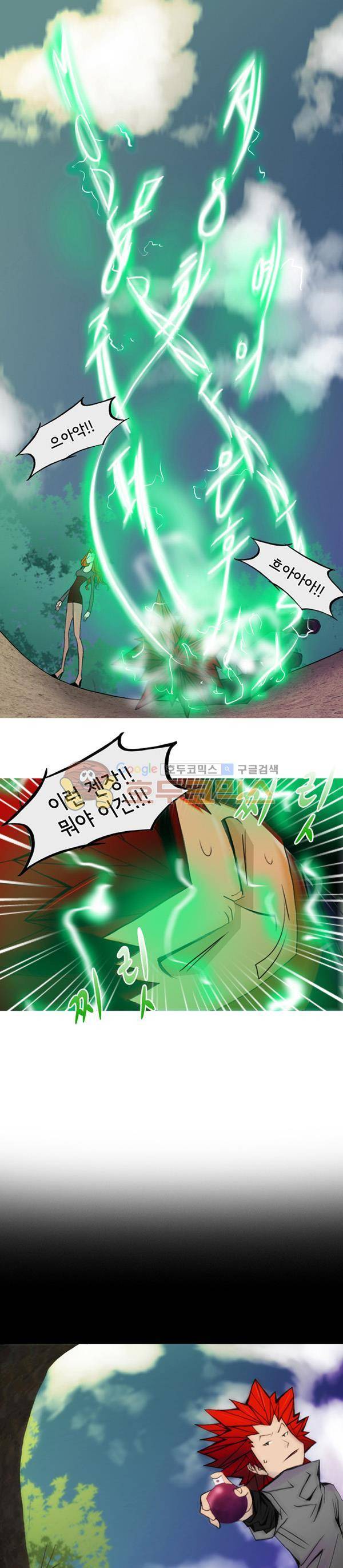 몽쥬페 8화 1