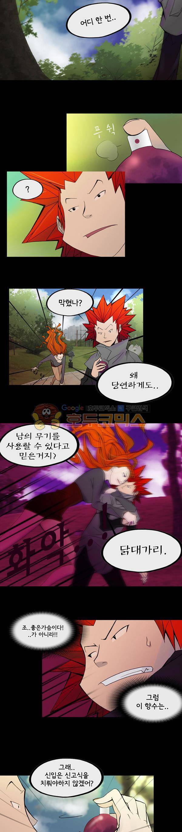 몽쥬페 8화 2
