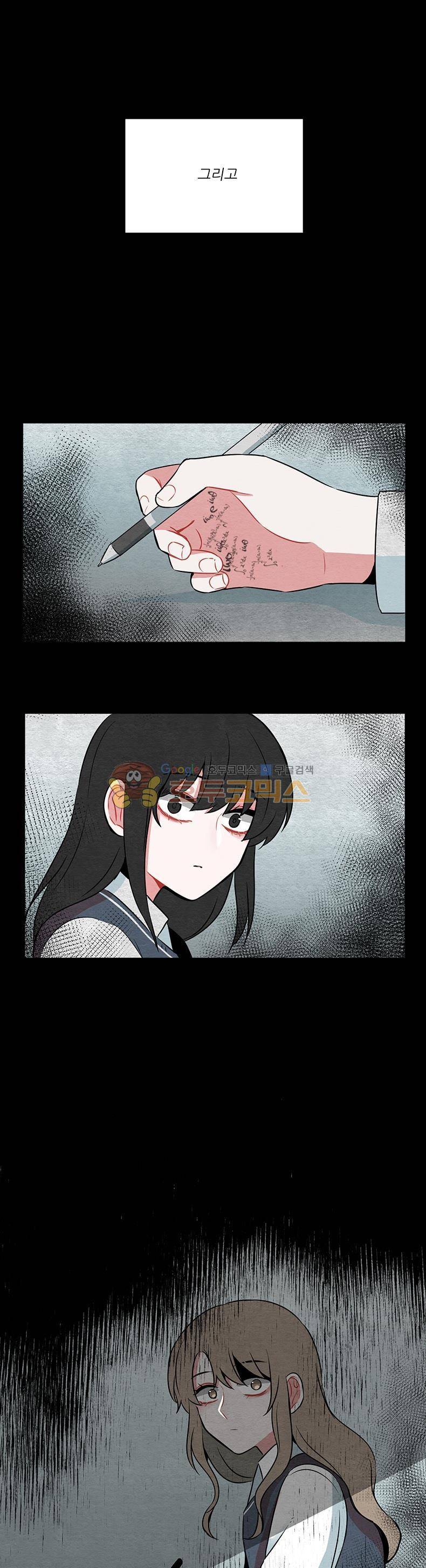 우주가 은하에 닿는 시간 45화 1