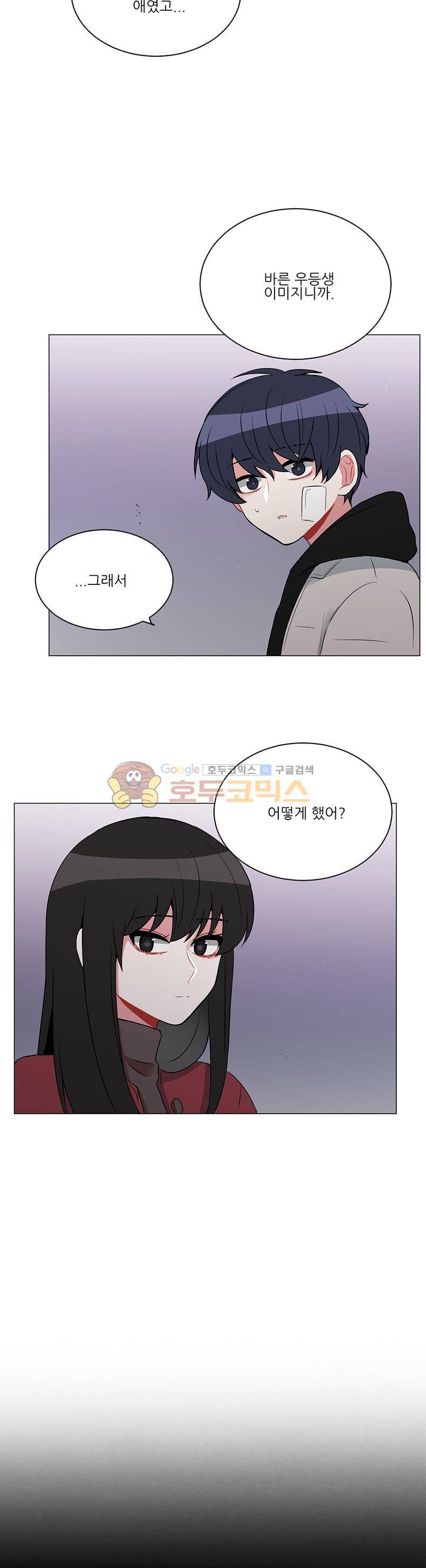 우주가 은하에 닿는 시간 45화 4