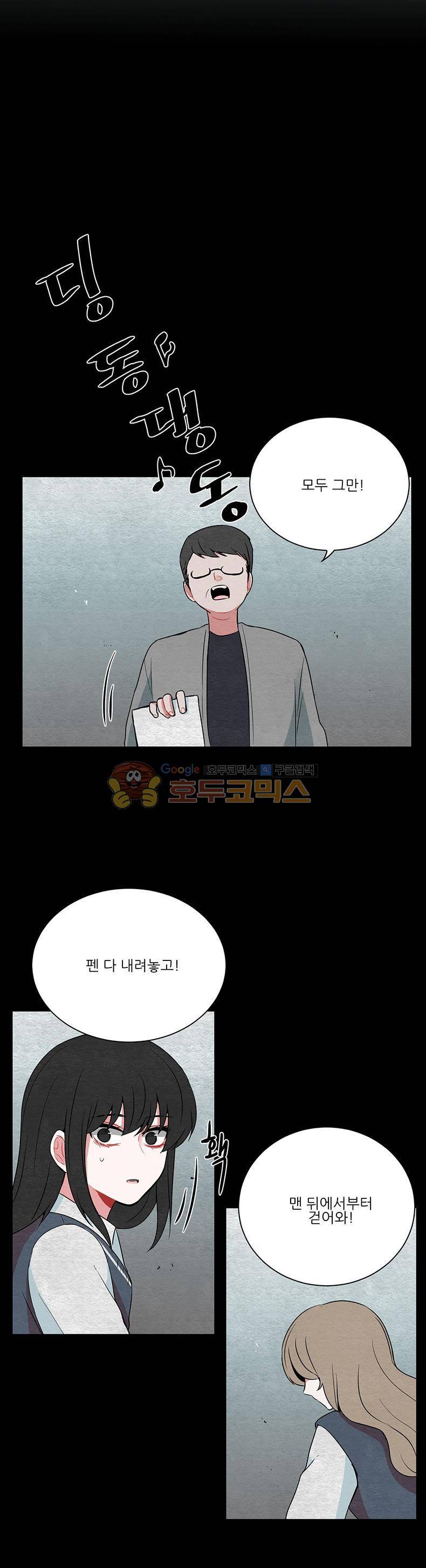 우주가 은하에 닿는 시간 45화 5