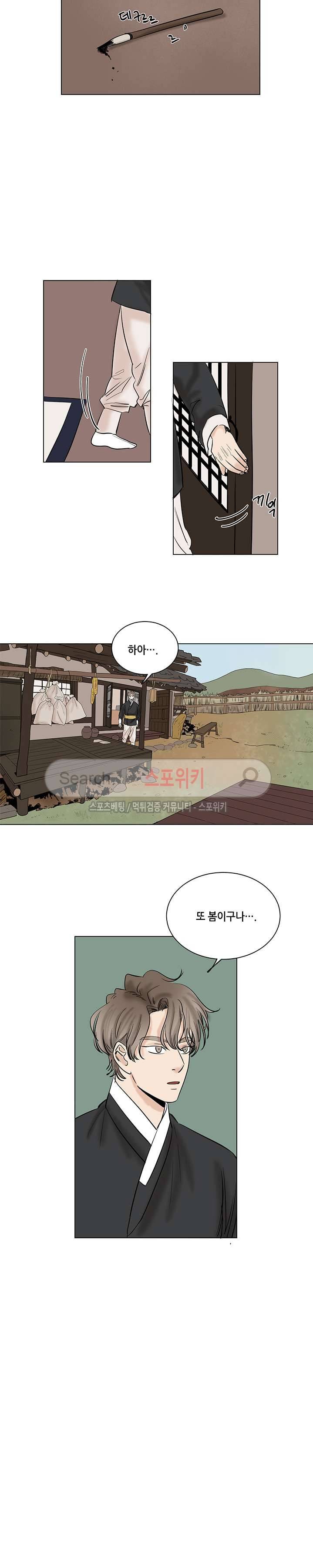 도원도 최종화 2