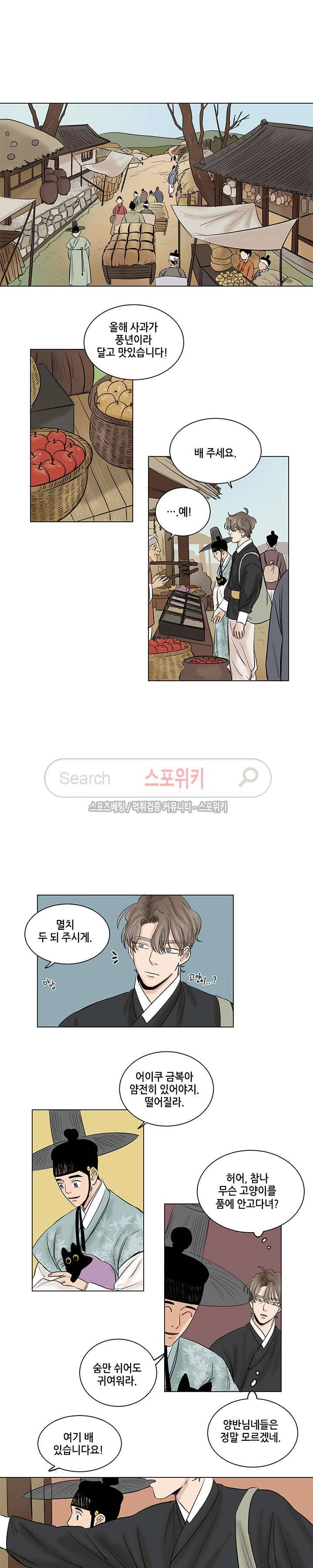 도원도 최종화 3