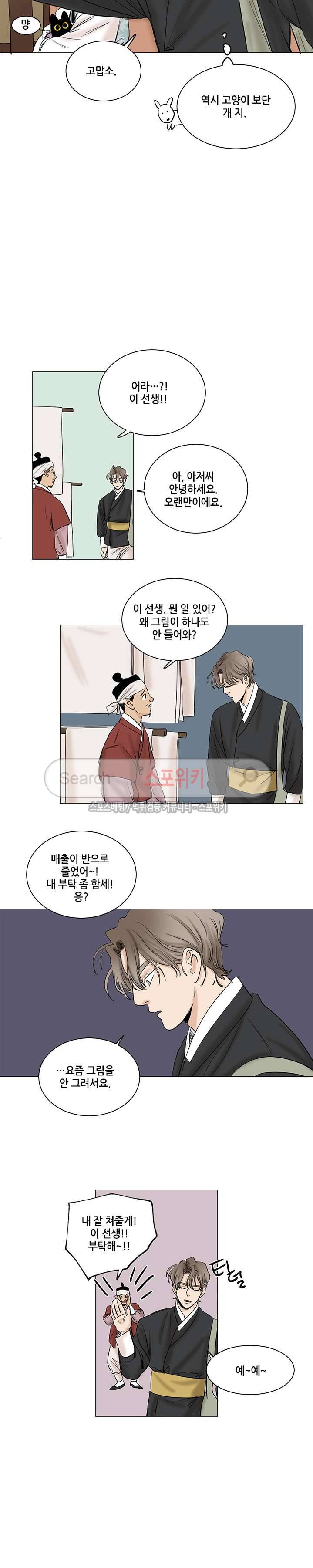 도원도 최종화 4