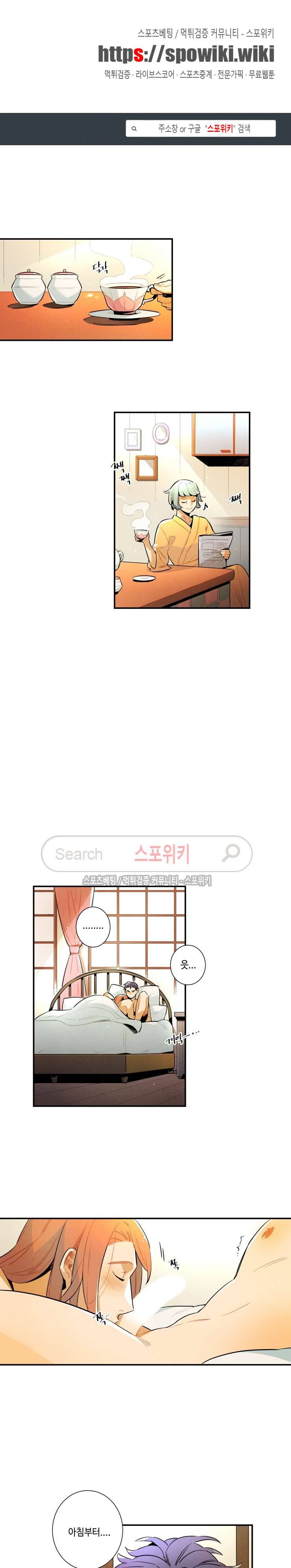 로빈의 법칙 15화 1