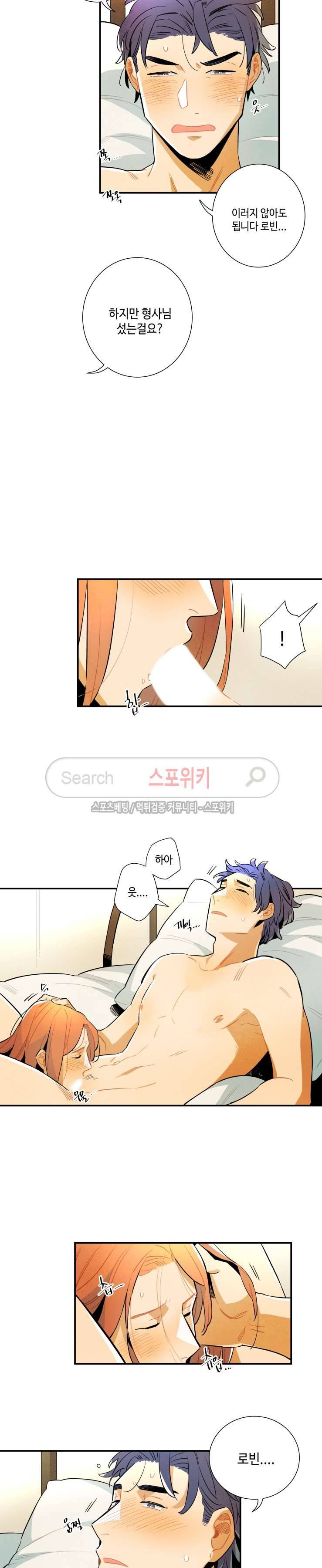 로빈의 법칙 15화 2