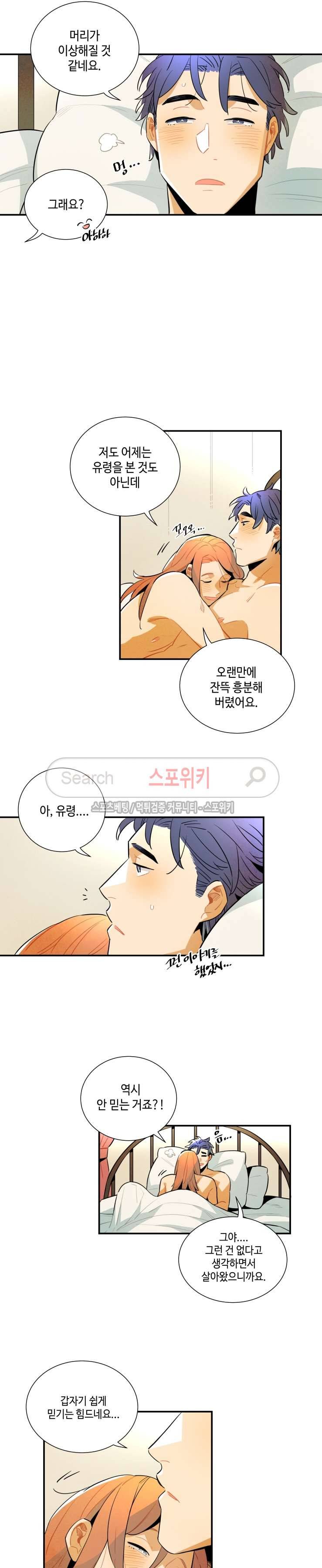 로빈의 법칙 15화 4