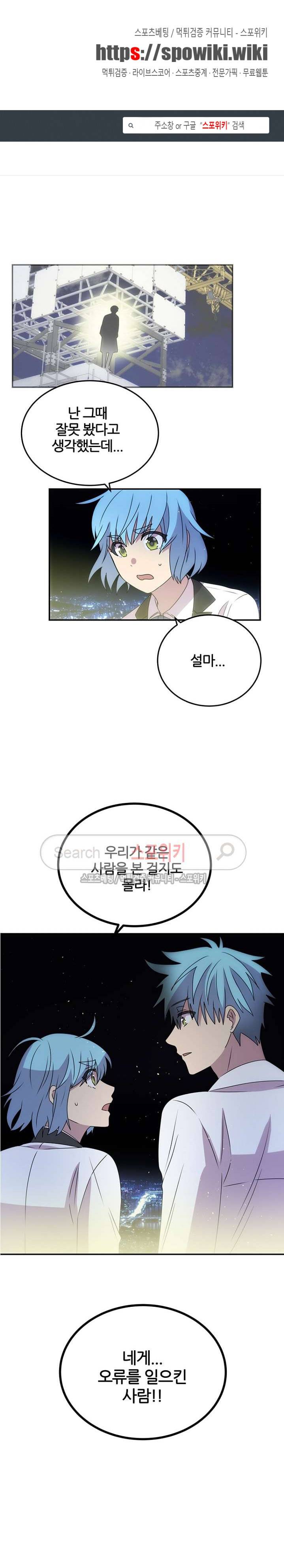 헬로 마이 안드로이드 32화 1