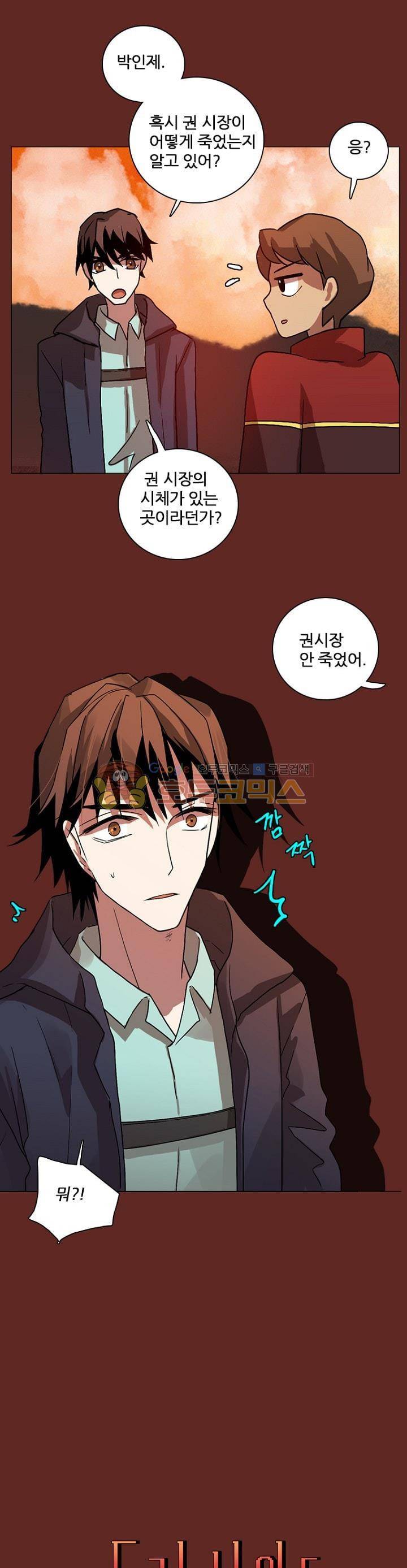 드림사이드 138화 1
