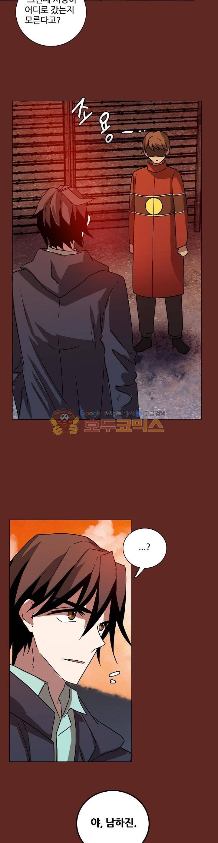 드림사이드 138화 4