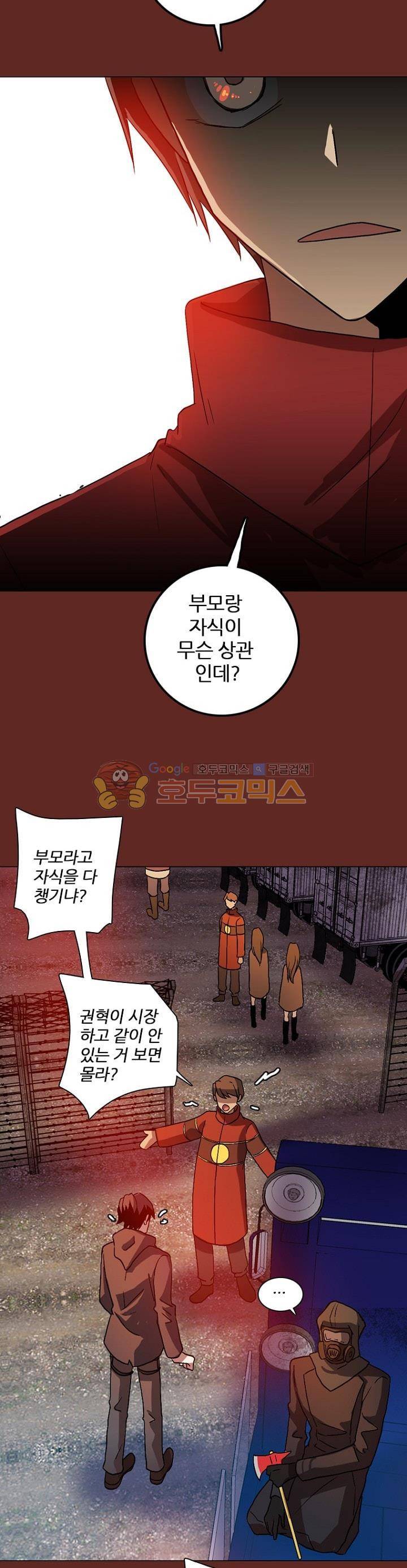 드림사이드 138화 5
