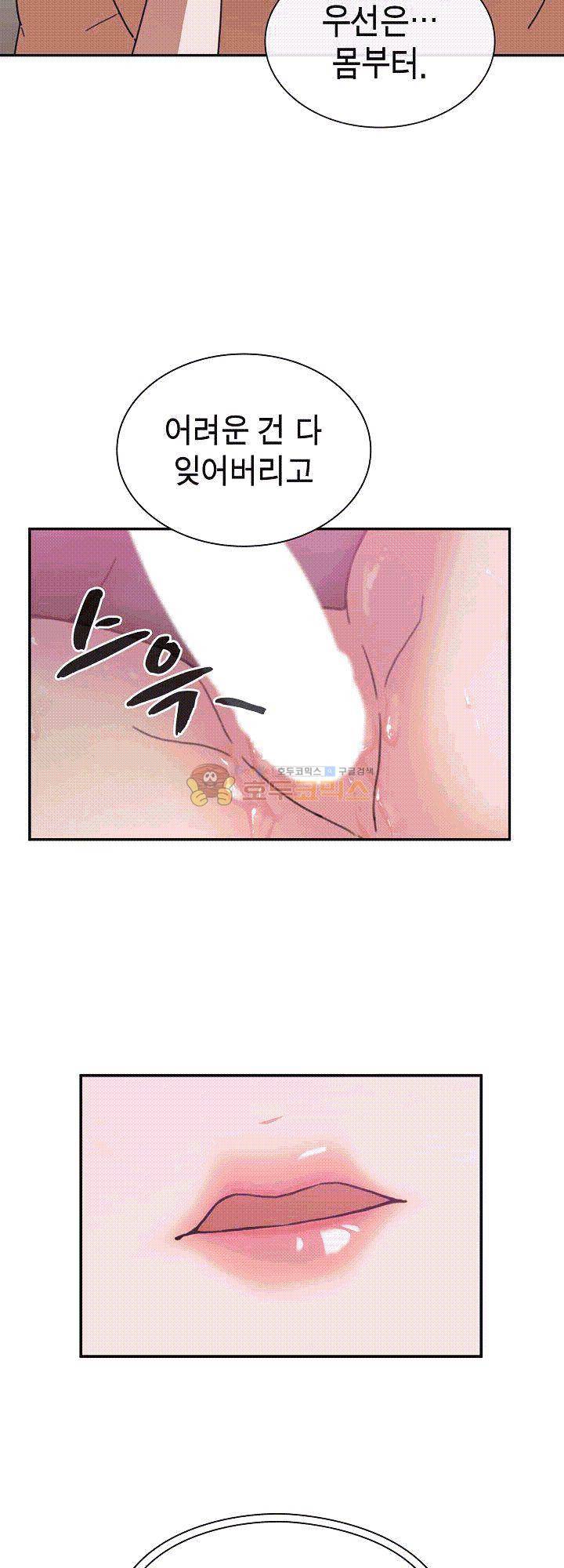 이웃사촌 36화 3