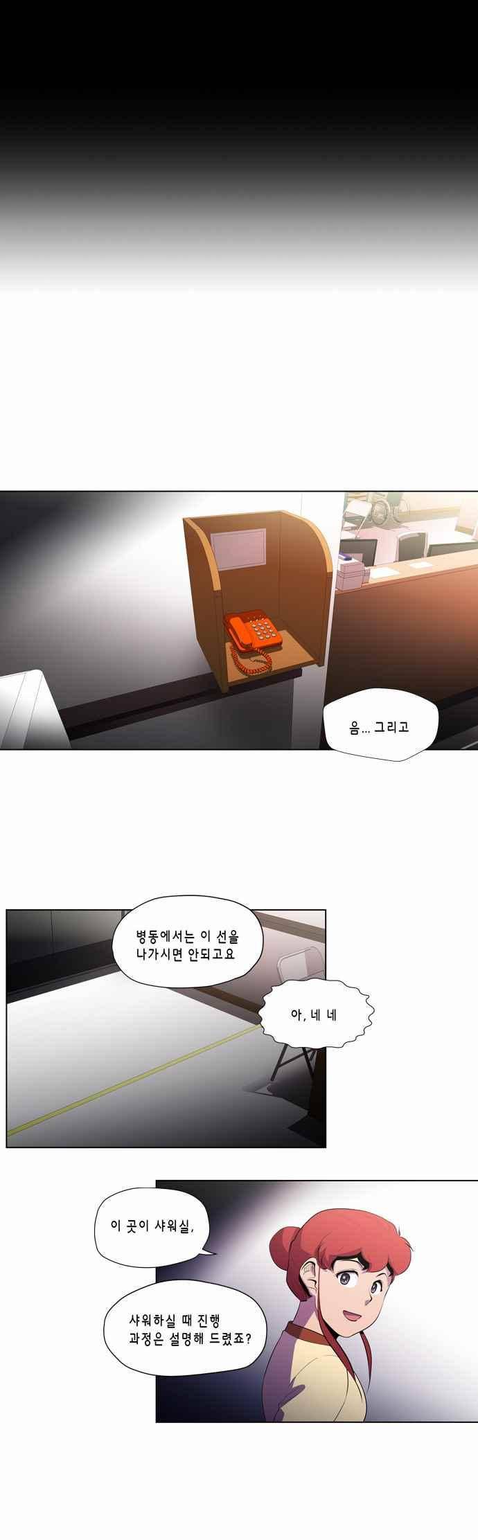닥터 프로스트 155화 1