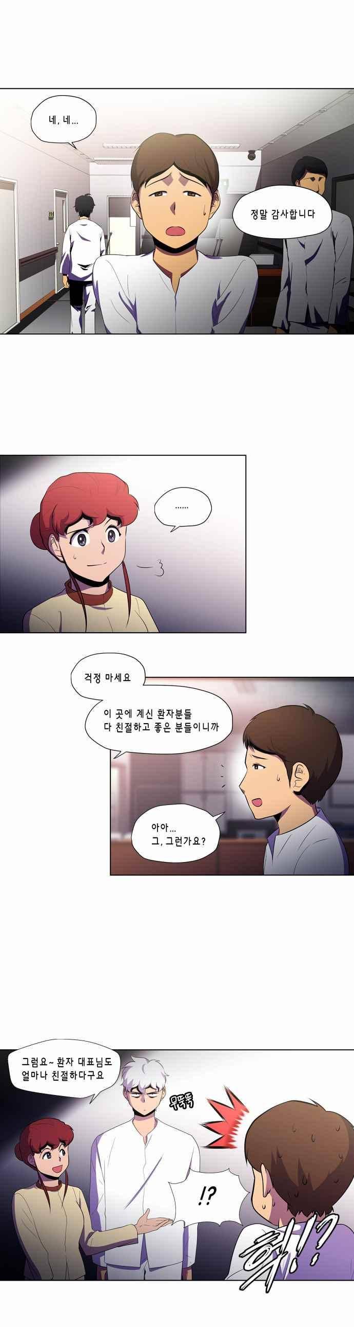 닥터 프로스트 155화 2