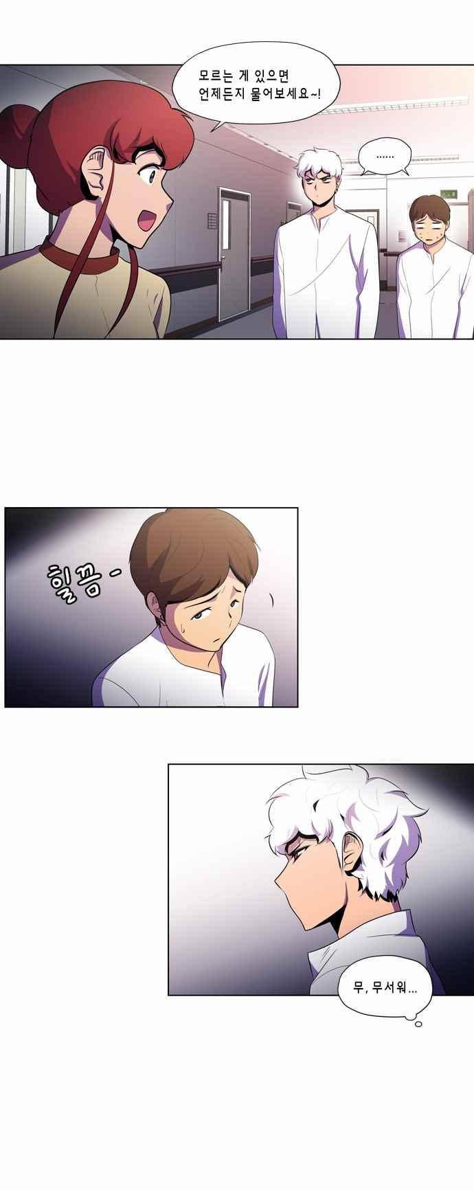 닥터 프로스트 155화 3