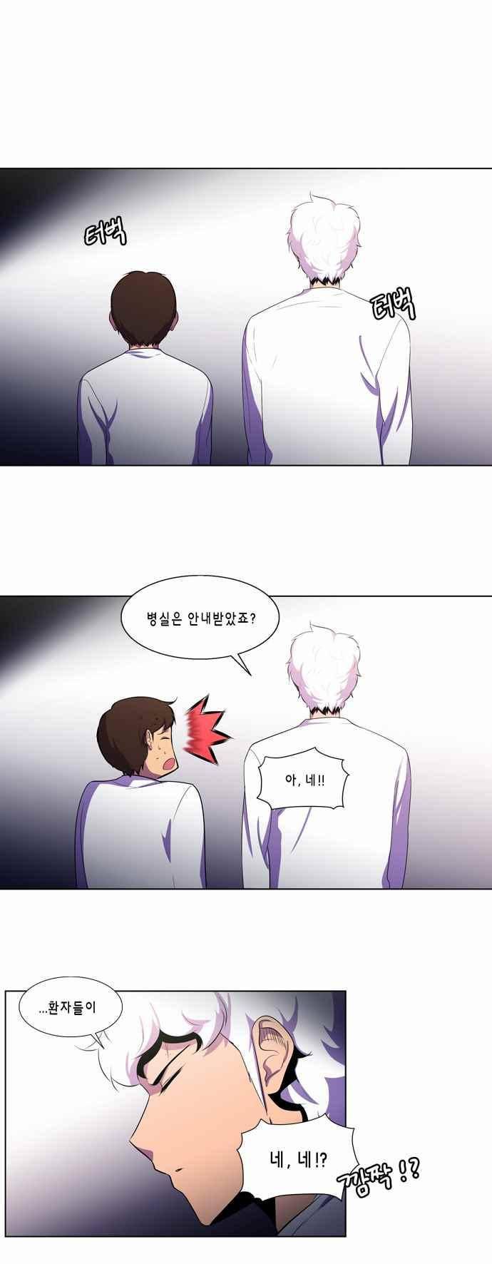 닥터 프로스트 155화 4