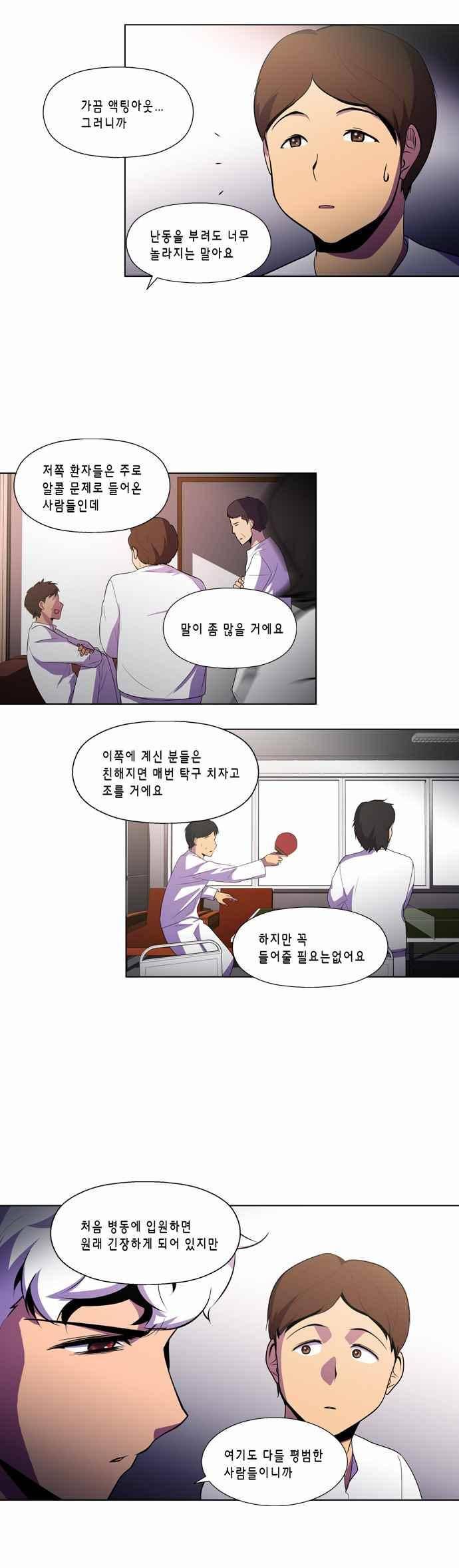 닥터 프로스트 155화 5