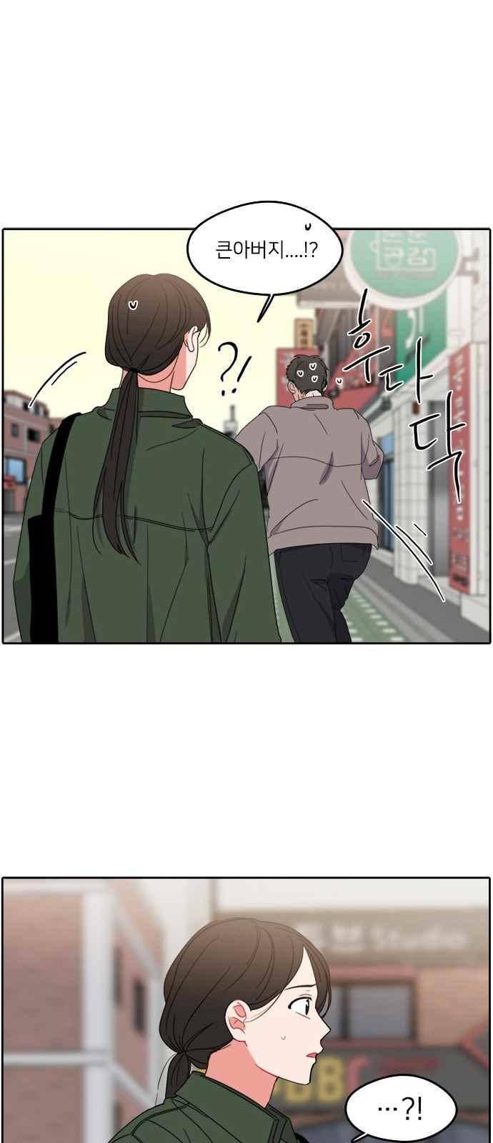 이것도 친구라고 85화 1