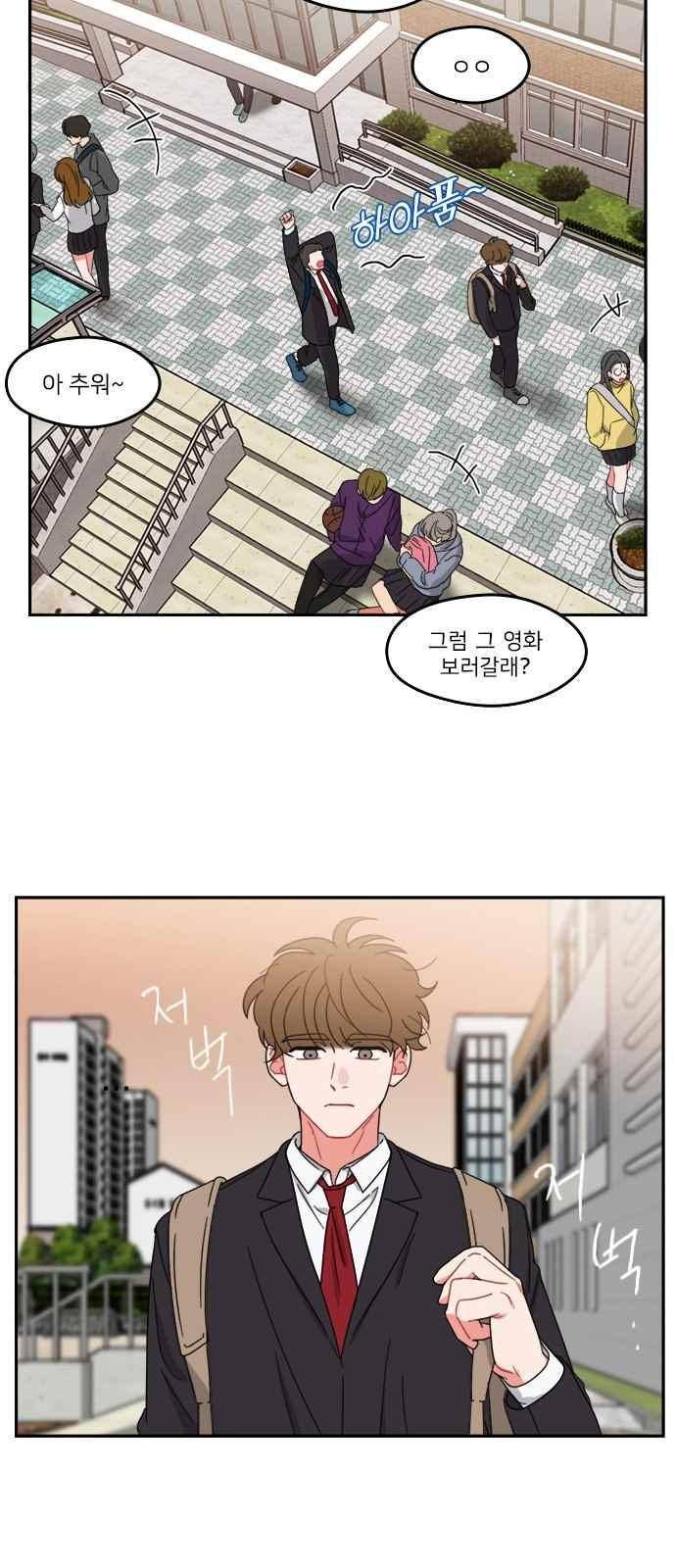 이것도 친구라고 85화 26