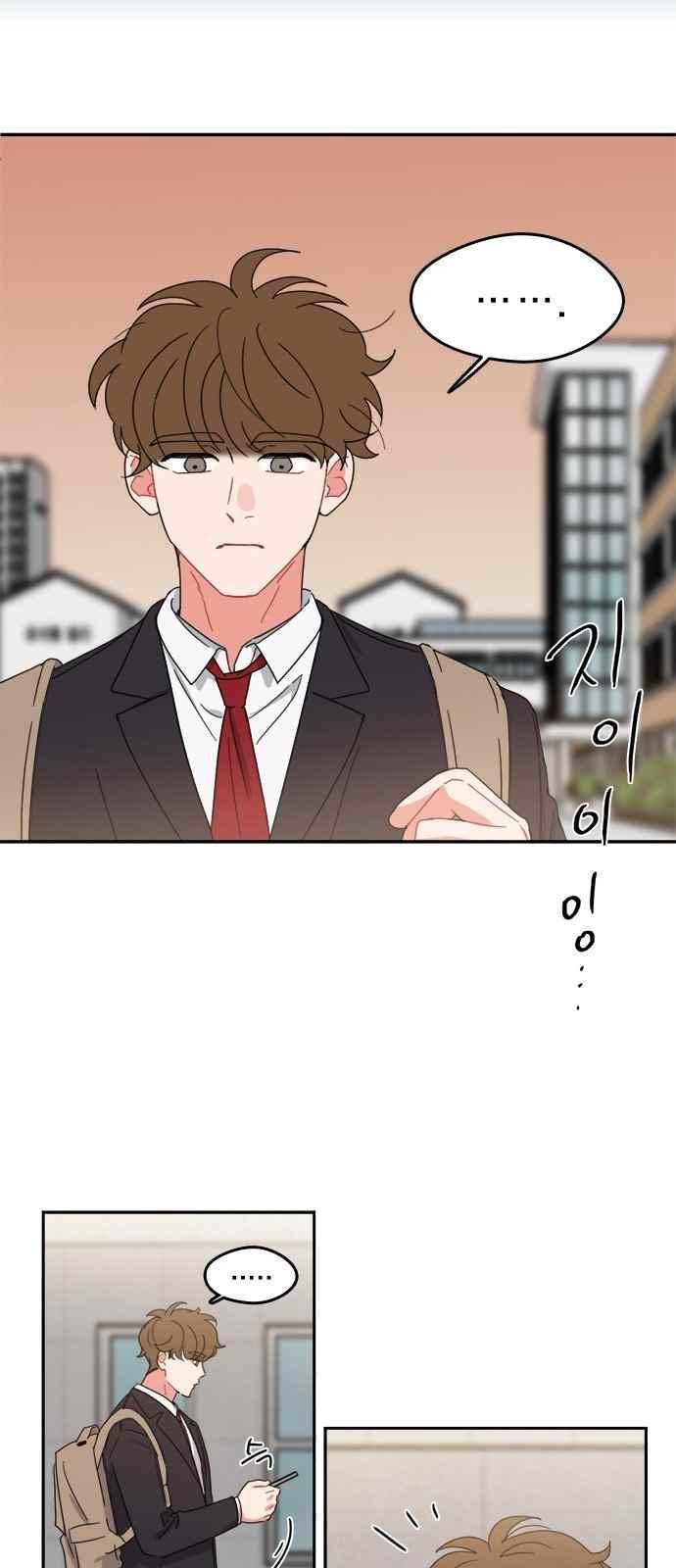 이것도 친구라고 85화 32