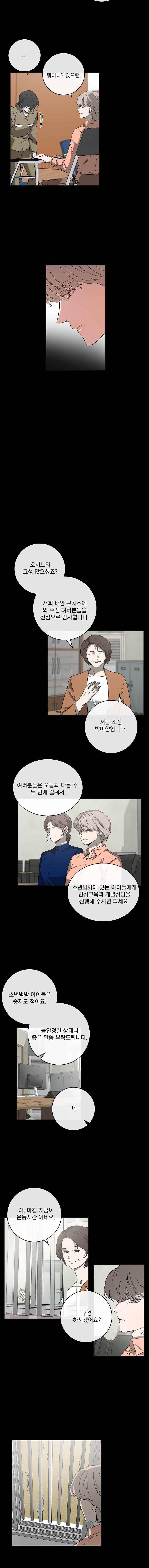 더블랙LABEL 29화 2