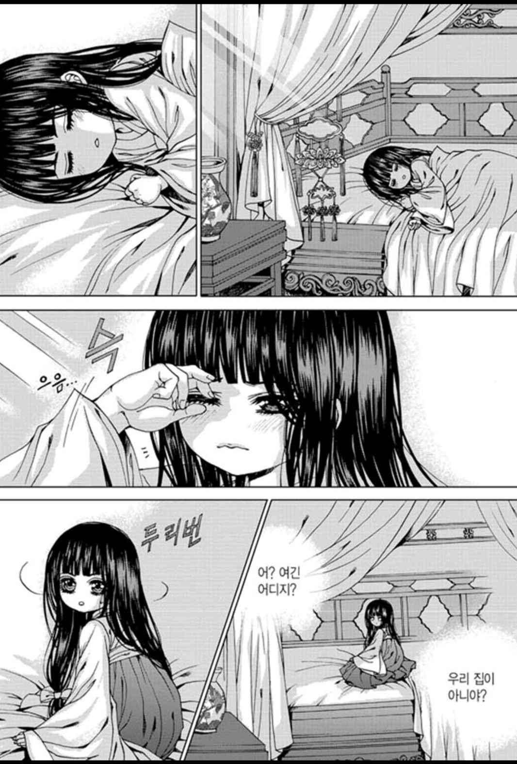 하백의 신부 159화 3