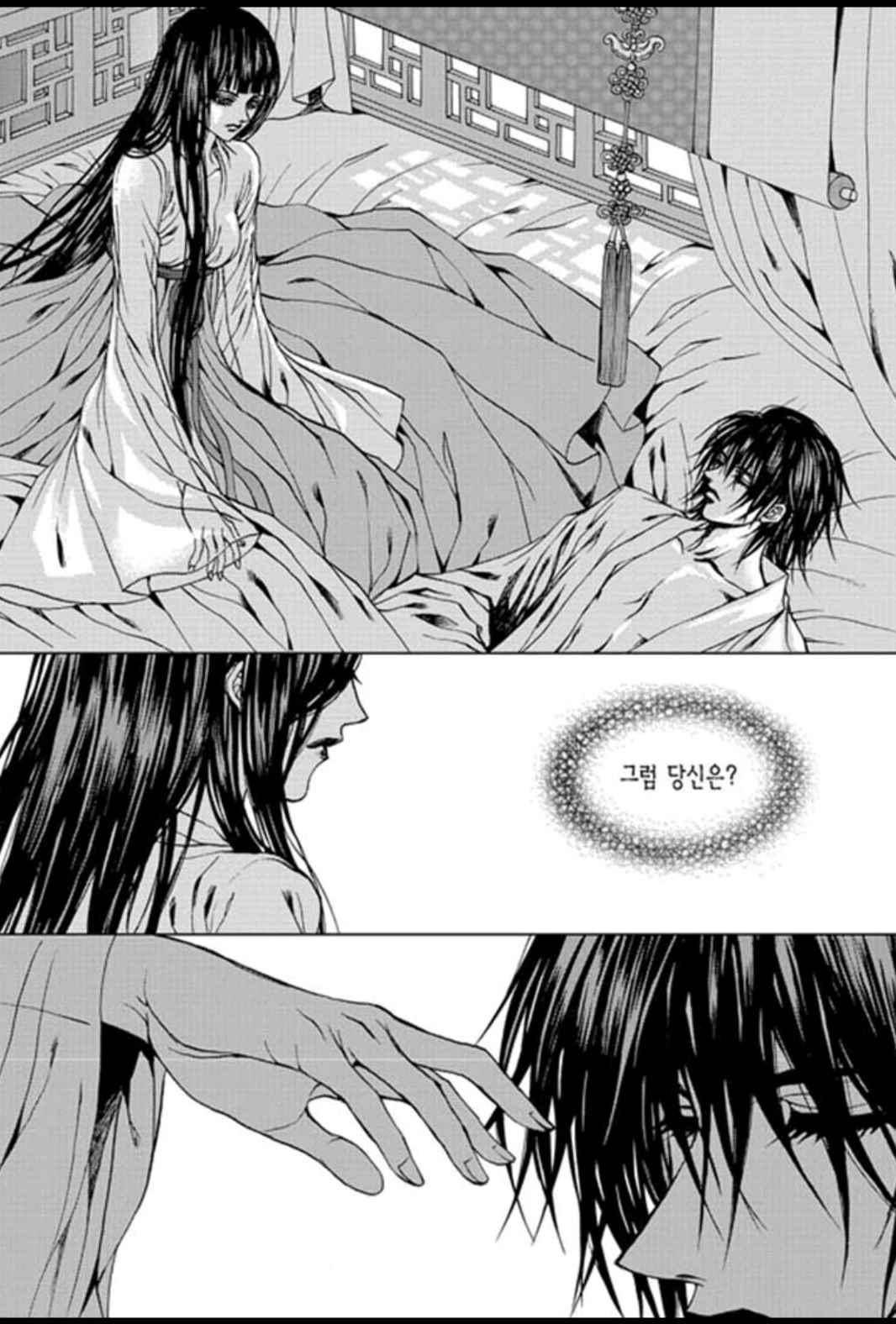 하백의 신부 159화 16