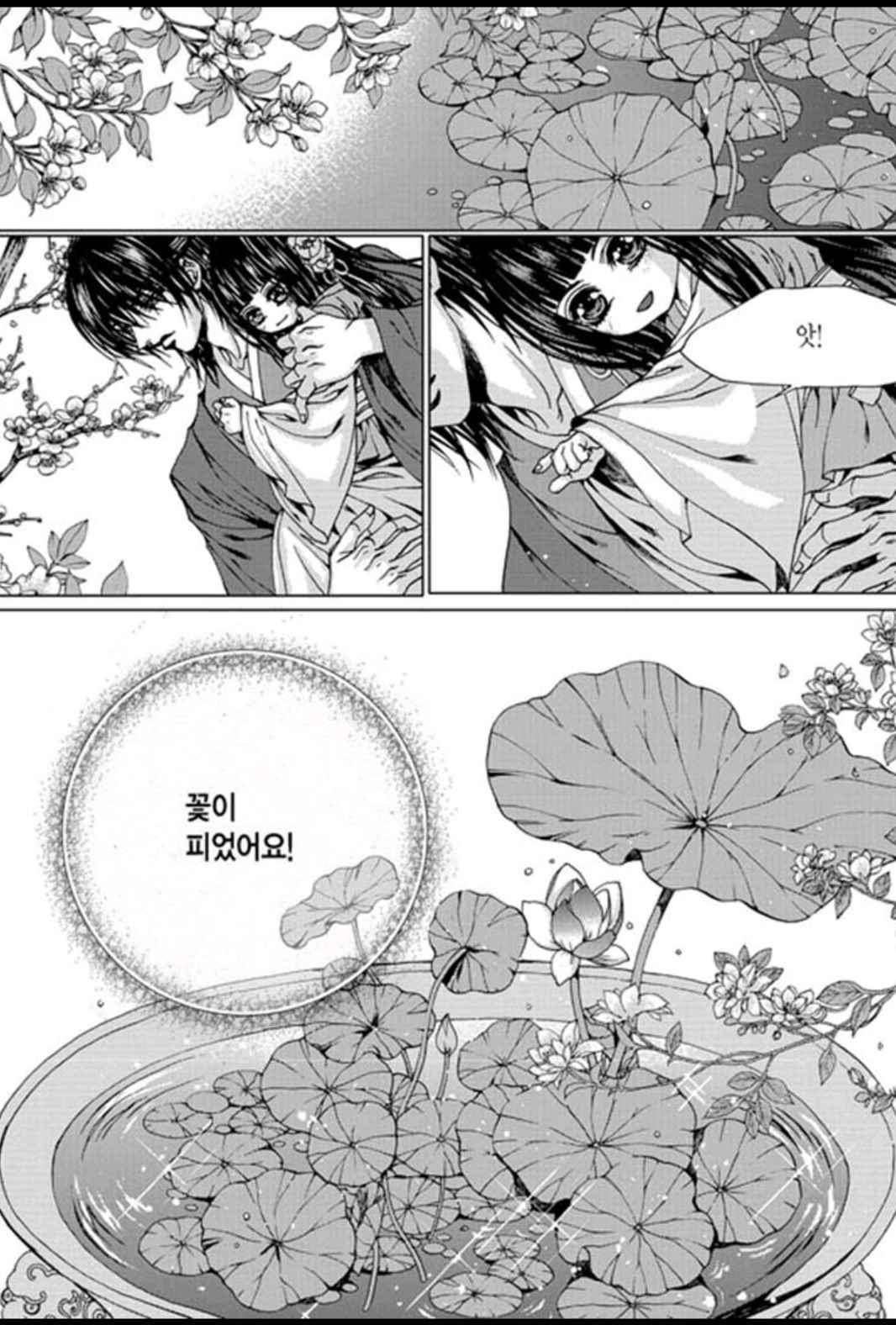 하백의 신부 159화 22