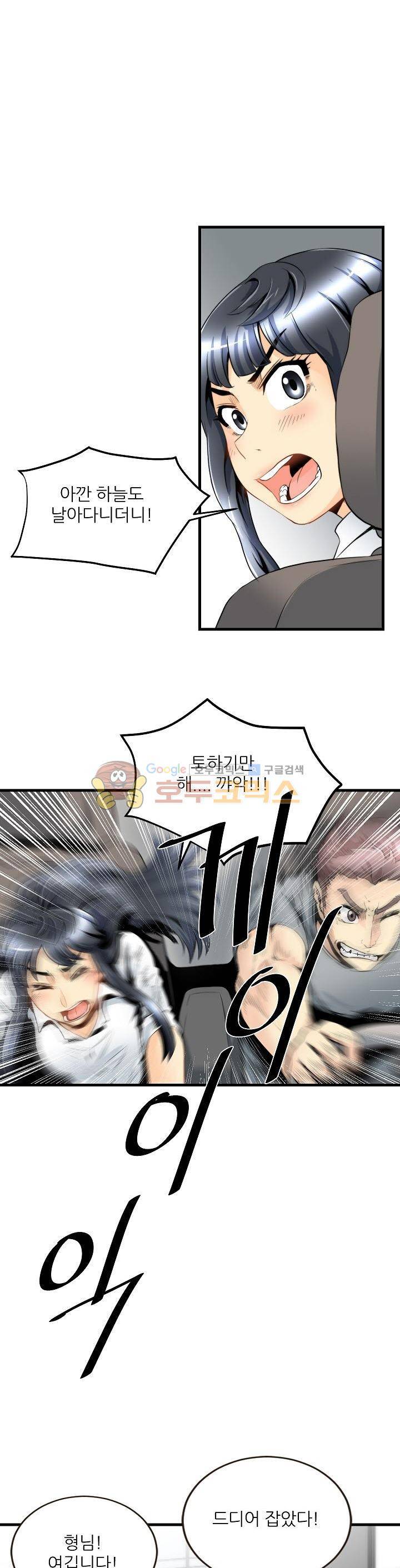 천하제일고수-학교에 가다 39화 2