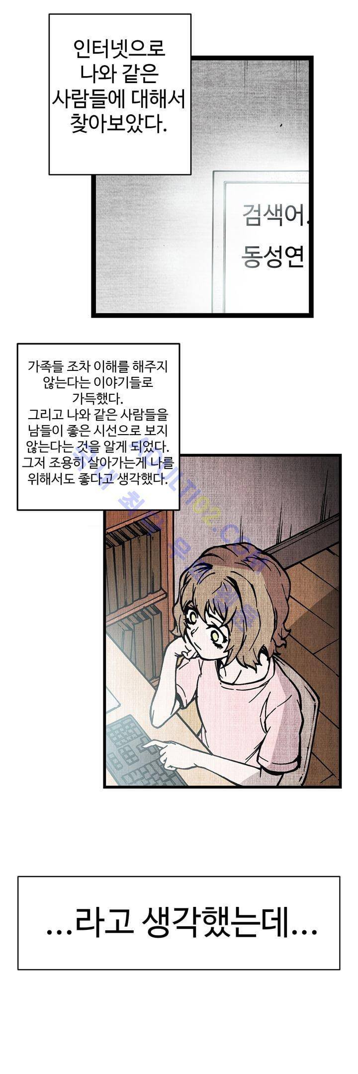파이 인 더 스카이 2화 2