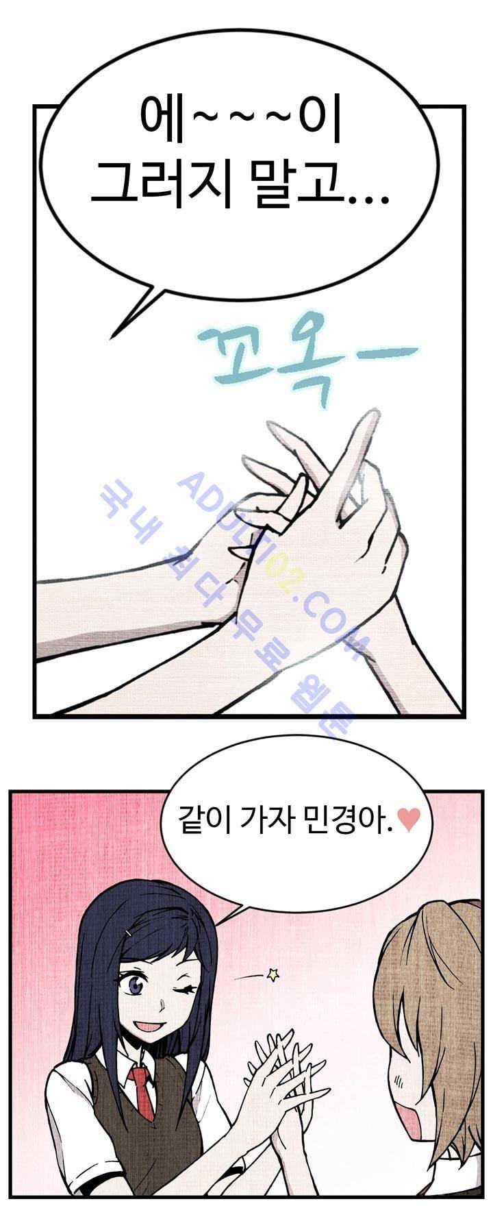 파이 인 더 스카이 2화 5