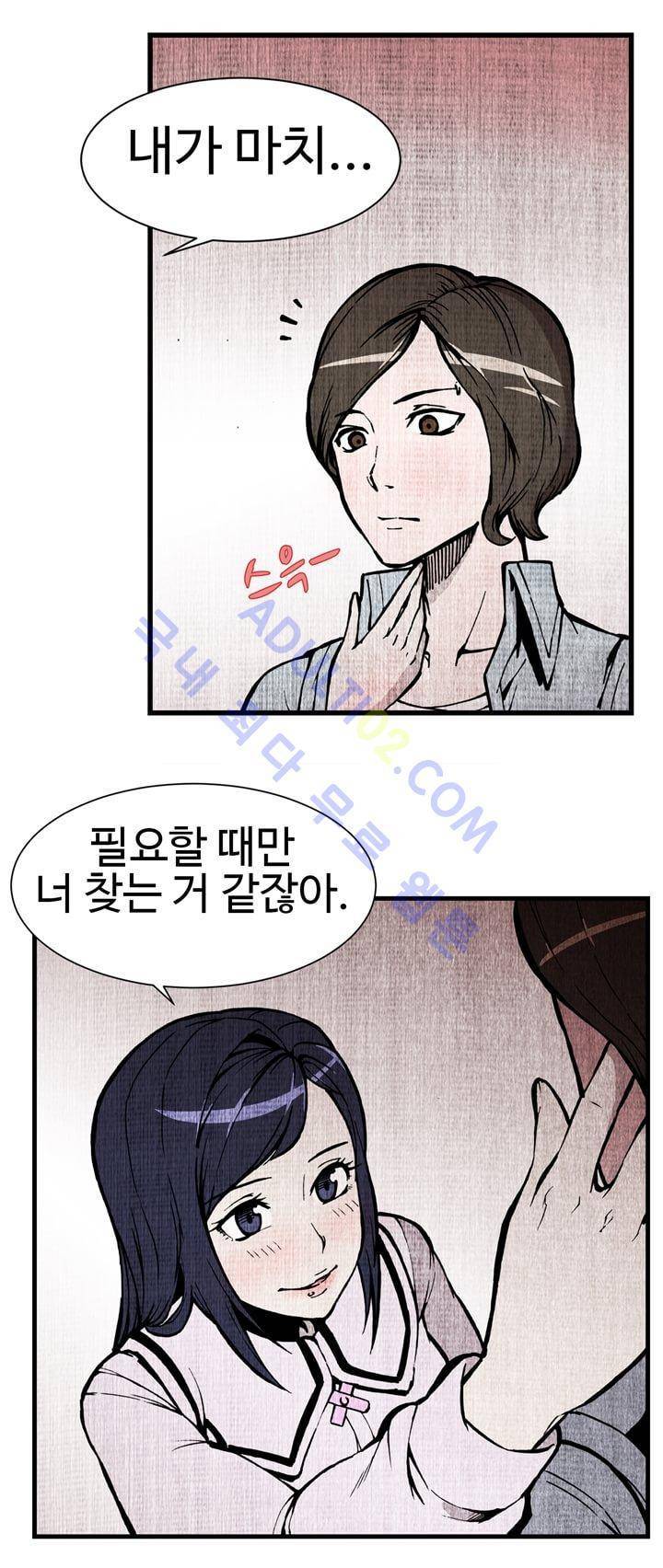 파이 인 더 스카이 9화 5