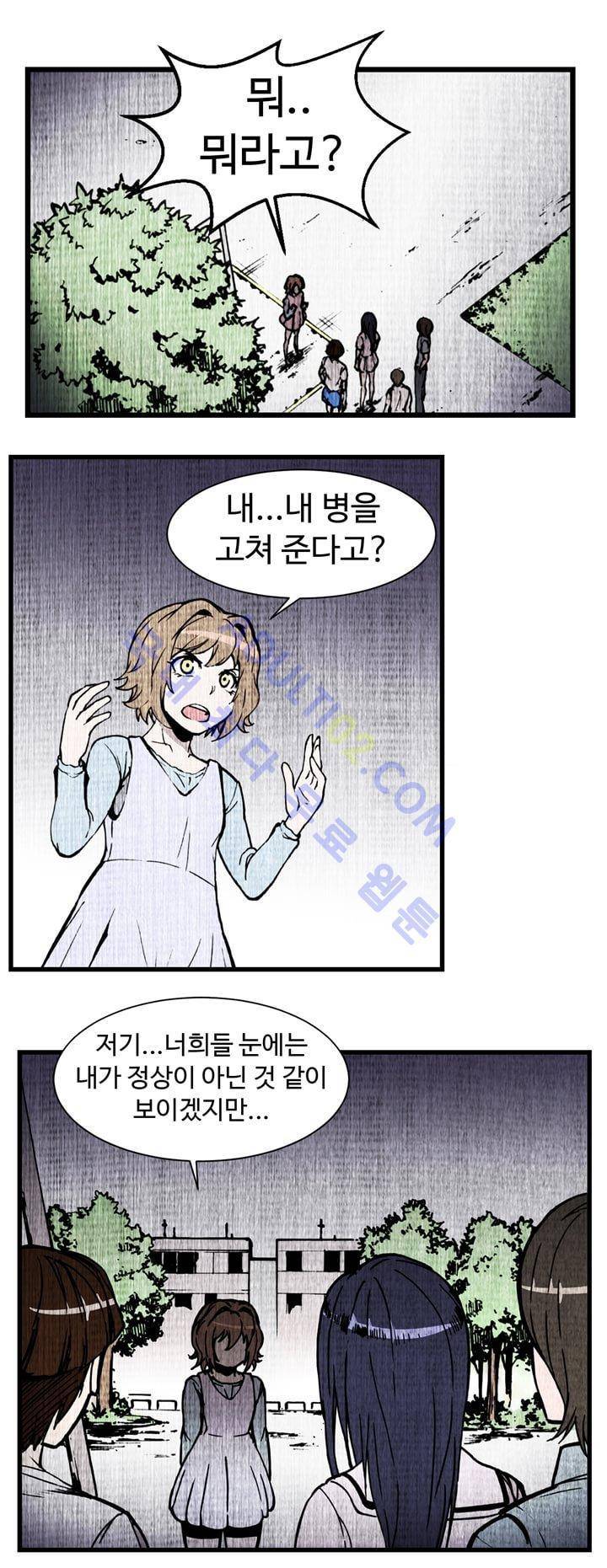 파이 인 더 스카이 14화 3