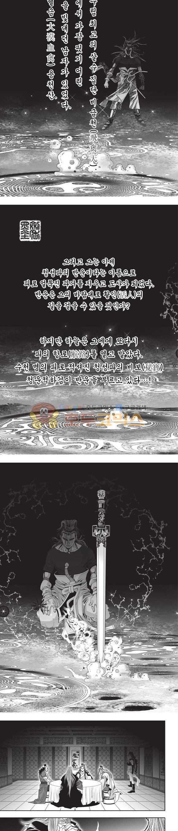 청운적하검 32권 2