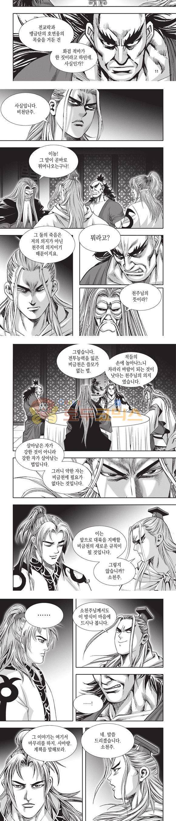 청운적하검 32권 4