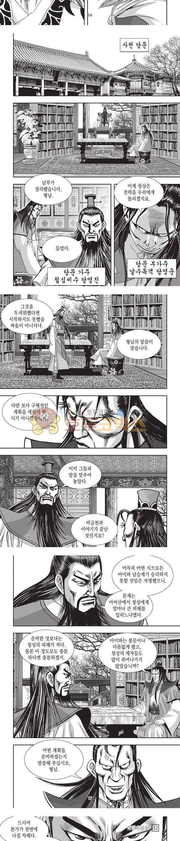 청운적하검 32권 5