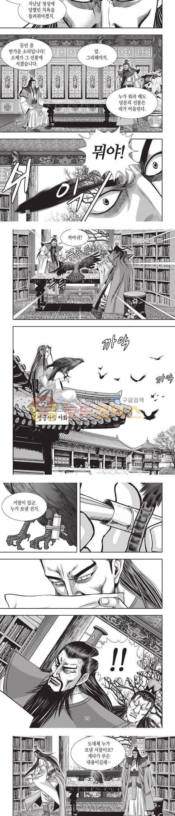 청운적하검 32권 6