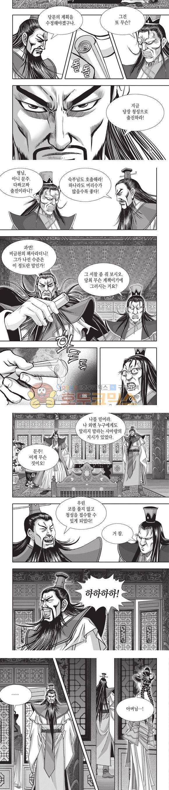 청운적하검 32권 7