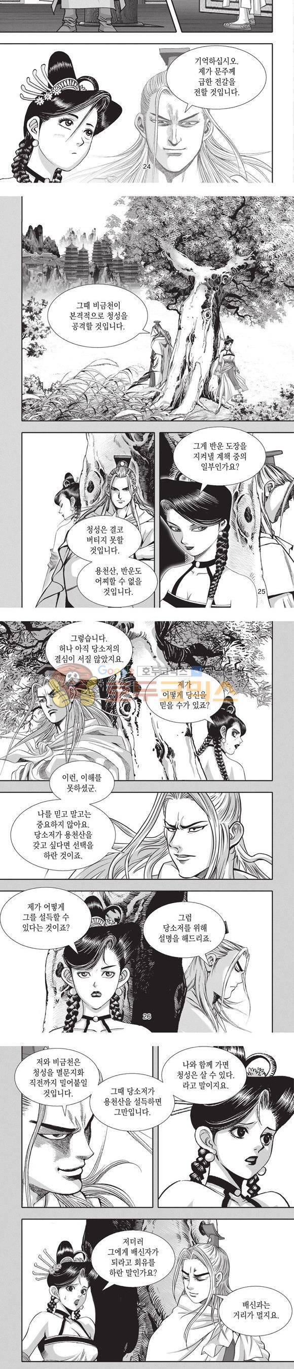 청운적하검 32권 8